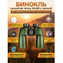 ������� Levenhuk Army 10x50 � ������