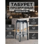 Табурет прозрачный полубарный Siesta Contract Fox 65
