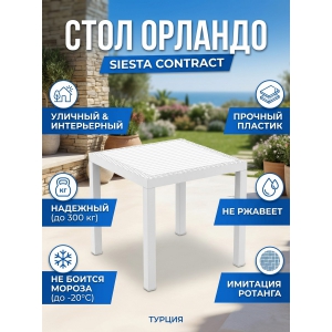 ���� ��� ���� Siesta Contract Orlando 80