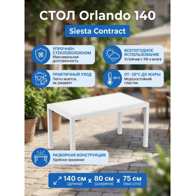 ���� ��� ���� Siesta Contract Orlando 140 - ������ �� ����������� ���� � ��������-�������� "��� � ����"