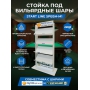Стойка под бильярдные шары Start Line SPBSH-M1