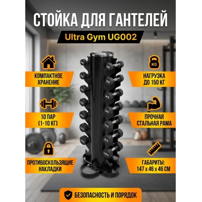 ������ ��� �������� Ultra Gym UG002 - ������ �� ����������� ���� � ��������-�������� "��� � ����"
