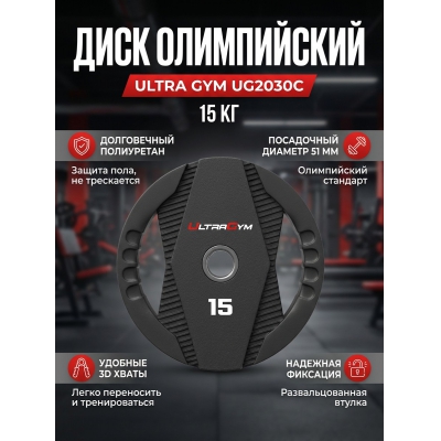 ���� Ultra Gym UG2030� 15 �� - ������ �� ����������� ���� � ��������-�������� "��� � ����"