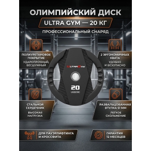 ���� Ultra Gym UG2030� 20 ��
