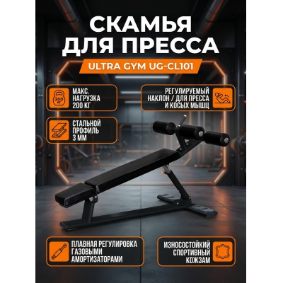 �����-������ Ultra Gym UG-CL101 - ������ �� ����������� ���� � ��������-�������� "��� � ����"
