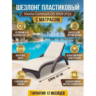 ������� Siesta Contract GS 1009 (Fiji) � �������� - ������ �� ����������� ���� � ��������-�������� "��� � ����"