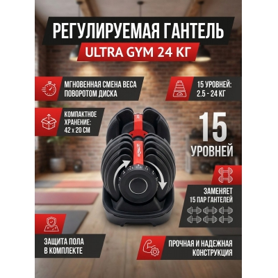 ������� Ultra Gym ������������ ������� - ������ �� ����������� ���� � ��������-�������� "��� � ����"