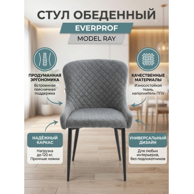 Табурет Everprof Ray ткань - купить по специальной цене в интернет-магазине "Уют в доме"