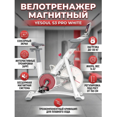 ���������������� ������������ DFC Yesoul S3 PRO WHITE - ������ �� ����������� ���� � ��������-�������� "��� � ����"