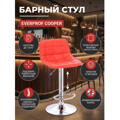 Табурет Everprof Cooper экокожа - купить по специальной цене в интернет-магазине "Уют в доме"