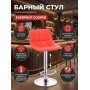 Стул барный Everprof Cooper экокожа