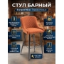 Стул барный Everprof Nico ткань