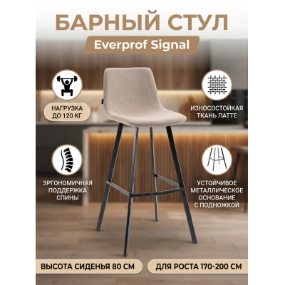 Табурет Everprof Signal ткань - купить по специальной цене в интернет-магазине "Уют в доме"