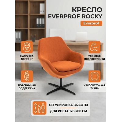 Табурет Everprof Rocky ткань - купить по специальной цене в интернет-магазине "Уют в доме"