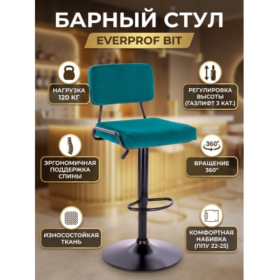 Табурет Everprof Bit ткань - купить по специальной цене в интернет-магазине "Уют в доме"