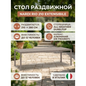 ���� ��� ���� Nardi Rio 210 Extensibile