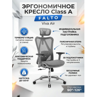 ������ ��� ��������� Falto Viva Air ����� ������ - ������ �� ����������� ���� � ��������-�������� "��� � ����"