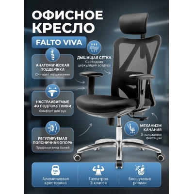 ������ ��� ��������� Falto Viva ������ ������ - ������ �� ����������� ���� � ��������-�������� "��� � ����"