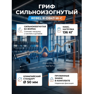 ���� ��� ������ REBEL 47" ���� � ������� - ������ �� ����������� ���� � ��������-�������� "��� � ����"