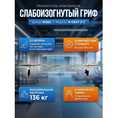 ���� ��� ������ REBEL 47" ���� � ������� - ������ �� ����������� ���� � ��������-�������� "��� � ����"