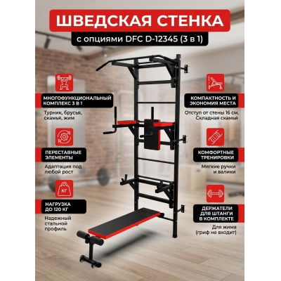 ������������� �������� ������ DFC D-12345 - ������ �� ����������� ���� � ��������-�������� "��� � ����"