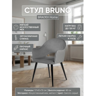 ������� ������ BRADEX HOME Bruno - ������ �� ����������� ���� � ��������-�������� "��� � ����"