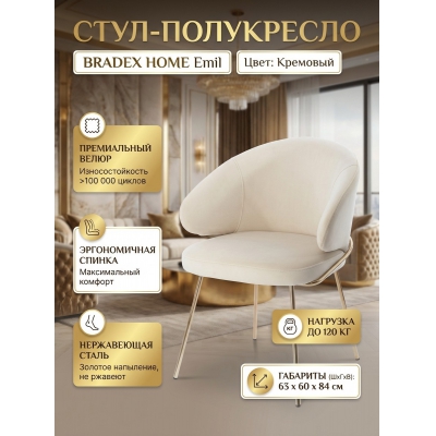 ������� ������ BRADEX HOME Emil - ������ �� ����������� ���� � ��������-�������� "��� � ����"