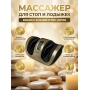 Массажер для стоп и лодыжек BRADEX «БЛАЖЕНСТВО ДРИМ»