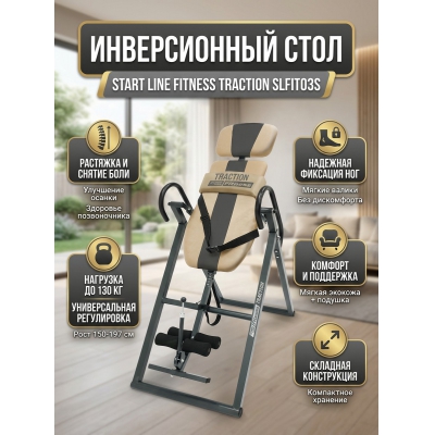 ������������ ���� Start Line Fitness Traction SLFIT03S - ������ �� ����������� ���� � ��������-�������� "��� � ����"