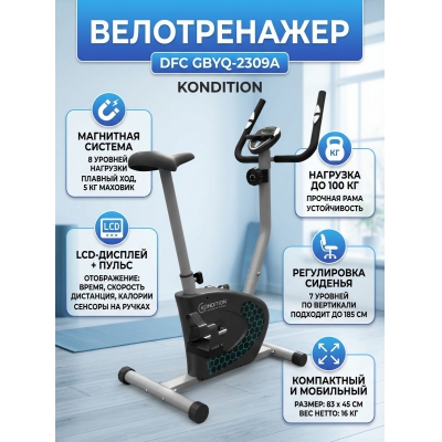 �������� ������������ DFC GBYQ-2309A - ������ �� ����������� ���� � ��������-�������� "��� � ����"