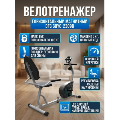 Домашний велотренажер DFC GBYQ-2309D - купить по специальной цене в интернет-магазине "Уют в доме"