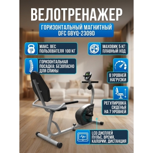 �������� ������������ DFC GBYQ-2309D