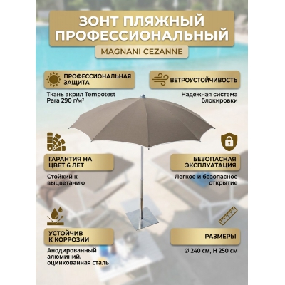 ������� ���� Magnani Cezanne - ������ �� ����������� ���� � ��������-�������� "��� � ����"