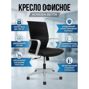 ������ ��� ��������� Norden Betta black (����� ������� / ������ ����� / ������ �����)