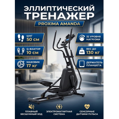 �������� ��� ���� Proxima Amanda - ������ �� ����������� ���� � ��������-�������� "��� � ����"