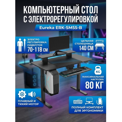 ������������ ���� Eureka ERK-SM55-B - ������ �� ����������� ���� � ��������-�������� "��� � ����"