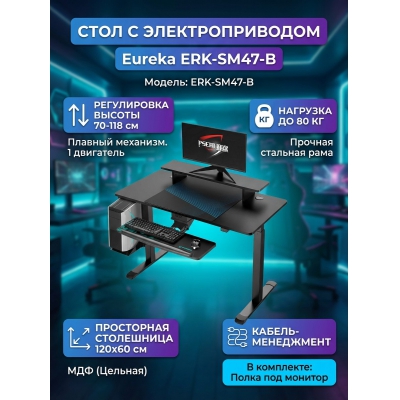 ������������ ���� Eureka ERK-SM47-B - ������ �� ����������� ���� � ��������-�������� "��� � ����"