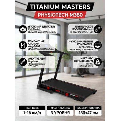 ������� ������� ��� ���� Titanium Masters Physiotech M380 - ������ �� ����������� ���� � ��������-�������� "��� � ����"