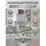 Кресло офисное Norden Mono grey (серый пластик / серая ткань)