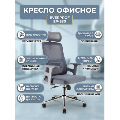 Кресло для персонала Everprof EP-530 сетка - купить по специальной цене в интернет-магазине "Уют в доме"
