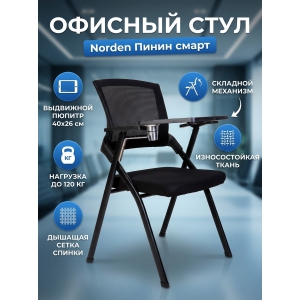 ������ ��� ����������� Norden ����� ����� (������ ����� / ������ �����)