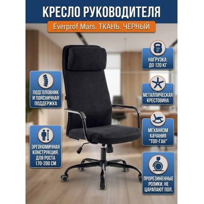 ������ ��� ������������ Everprof Mars ����� - ������ �� ����������� ���� � ��������-�������� "��� � ����"