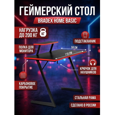 ���������� ���� Bradex Home Basic - ������ �� ����������� ���� � ��������-�������� "��� � ����"