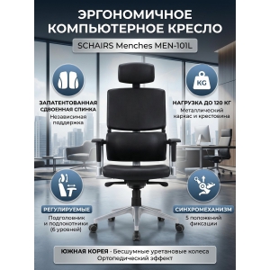 ������ ��� ��������� Schairs Menches MEN-101L �������