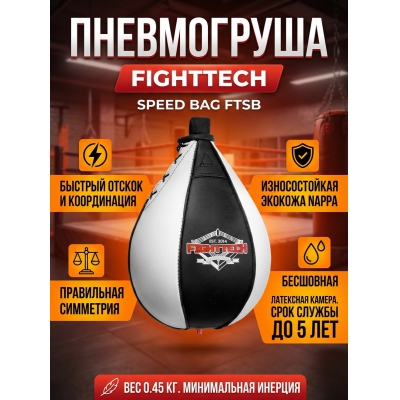 ����� ��� ����� Fighttech Speed Bag FTSB - ������ �� ����������� ���� � ��������-�������� "��� � ����"
