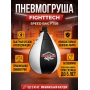 ����������� Fighttech Speed Bag FTSB