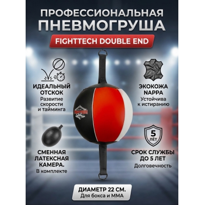 ����� ��� ����� Fighttech Double End FT DEBFT - ������ �� ����������� ���� � ��������-�������� "��� � ����"