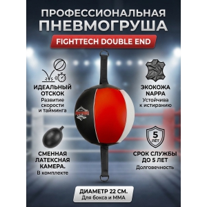 ����� ��� ����� Fighttech Double End FT DEBFT