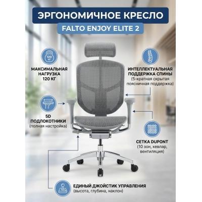 ������������ ������ Falto Enjoy Elite 2 - ������ �� ����������� ���� � ��������-�������� "��� � ����"