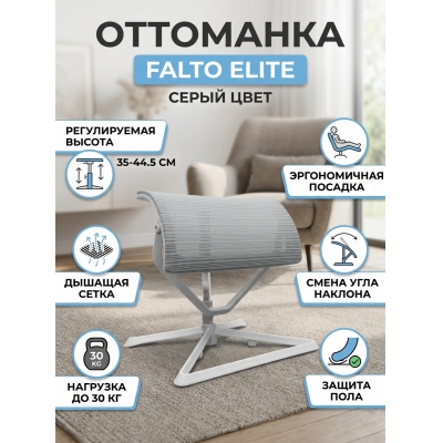 Falto Elite - купить по специальной цене в интернет-магазине "Уют в доме"